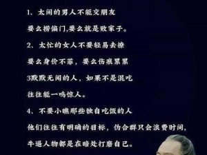 司马懿巧妙策略与智慧：快速恢复能量之秘术揭秘