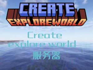 暴躁老外玩 minecraft 高清服务器再次升级，全新体验等你来