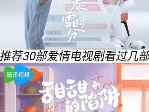 婚姻故事：夫妻观看能增进感情的电视剧