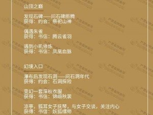 云裳羽衣：解锁玄麒成就攻略——高效速刷探索玄麒成就指南