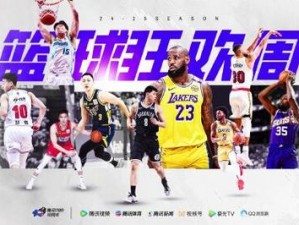 秀秀直播 NBA，汇聚全球篮球盛宴，随时随地畅享精彩赛事