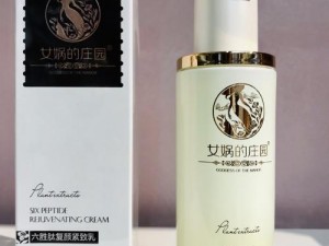 939W 乳液 78W78W 永久 73H2GA，温和滋润肌肤的护肤圣品