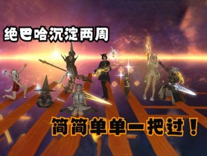 FF14龙骑士转职攻略：详解职业转换流程与必备条件