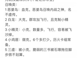 哈利波特魔法觉醒追忆之境第23层攻略详解：策略打法与战斗技巧分享