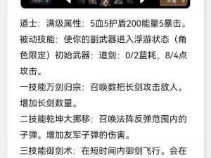 元气骑士吸血鬼技能属性全解析：如何运用其独特能力