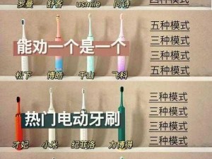 多功能电动牙刷 tk，五种模式随心选，清洁、净白、磨光、牙龈保健、敏感，满足不同需求