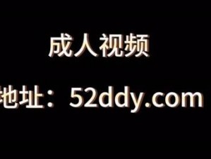 一级特黄视频APP，提供大量成人色情视频资源，涵盖各种类型，满足用户不同需求