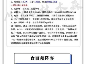 阴阳师夏之风物诗镰鼬竞速阵容攻略：百战全解析与实战指南