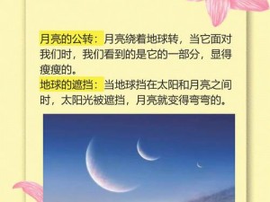 月亮很圆小芳 1-29 章介绍：探索小芳的情感世界与成长历程