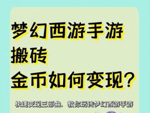 橙光游戏牧芸皇朝高效赚钱攻略：策略与技巧揭秘，轻松赚取丰厚金币