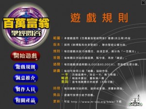 疯狂梗传百万通关攻略大解析：从乞讨到百万富翁的秘诀解密