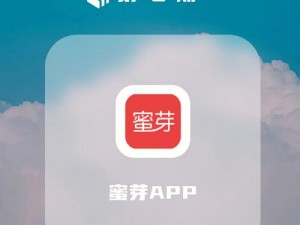 蜜芽视频，一款专注于母婴领域的视频播放 APP