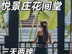 快来体验免费体验区试看 120 秒，感受极致视觉盛宴