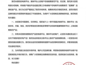 天天宝石大战重要公告：关于游戏账号封停的通告及后续行动声明