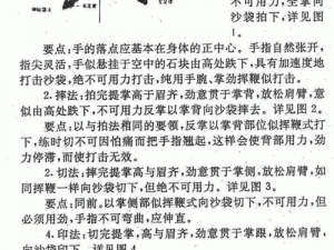 武义九州炼体攻略指南：修炼秘法实战技巧与身体锻炼全解析