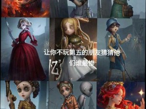 《第五人格》解码大师盘点：谁才是最快的解码者？