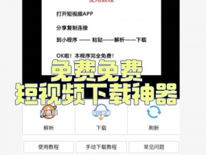 成品短视频软件网站大全苹果版，无需注册登录，海量资源免费畅享