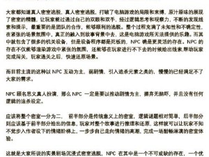 王国双君特殊NPC角色解析：探秘两位君主身边不可或缺的角色及其功能作用