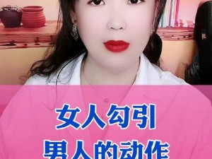 女人的免费视频，满足您的视觉享受，尽在其中