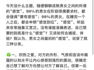 佳柔和医院梅开二度小说全文：深度剖析两性关系