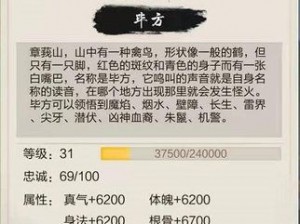 《玄元剑仙探秘：金乌仙兽获取全攻略》