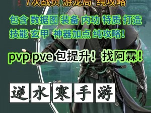 天涯明月刀手游真武心法秘术揭秘：PVP与PVE双重组合方案攻略大全