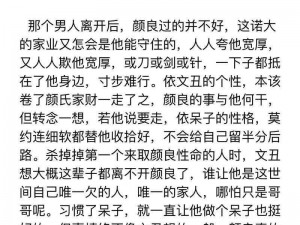 小小空城计文丑技能属性图鉴：如何玩转文丑？