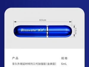 腹肌巨龙浓精gv系列男用延时喷剂，让你持久更久