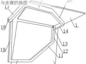 明日家用修理台制作难题解析：材料、技术与步骤的挑战