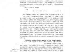 关于数码宝贝生存价格的全面解析与经济探讨