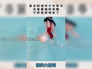 我被继夫添到高潮喷水免费看——私密成人视频，释放你的激情