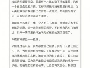 进化之地2监狱密码揭秘：推理与分享之旅