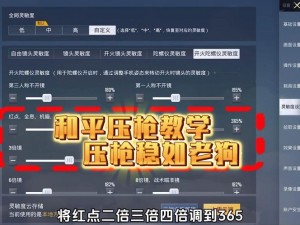 和平精英超强实战技巧揭秘：解析如何利用策略与操作完成惊艳的1V4对决