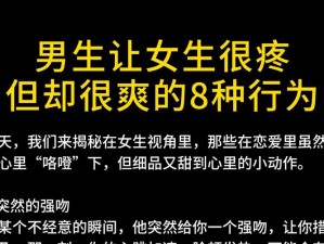 男生女生差差差很疼的免费下载大全;男生女生差差差很疼的免费下载大全 APP 合集