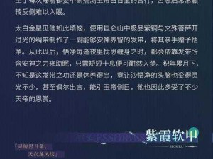 《英雄传说》中妖气环绕，师父卷帘大将显威能，全面解读其英雄属性及缘分效果概览