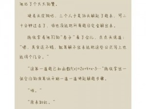 震惊校草竟被拖到公厕这样……