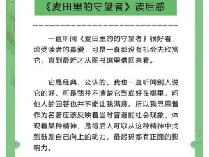 遗世宠爱黄兰淮阅读——一款深受读者喜爱的小说阅读产品