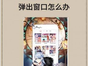 歪歪漫画登录页面免费漫画入口页面在线!热门漫画实时更新，各类题材应有尽有