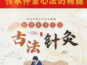 以太乙真人为主职业的中医传承与医术探索中心——传承古法，守护健康之道