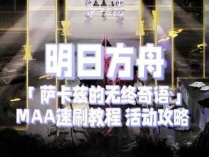 明日方舟提纯源岩高效获取攻略：解锁刷怪路线，助力你的资源累积之旅