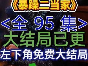 8848在线观看免费观看电视剧大全二年级动漫(8848 在线观看免费观看电视剧大全二年级动漫，这里有你想要的一切)