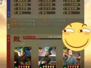 《三国志战略版：后期的战术奥义排名解析》