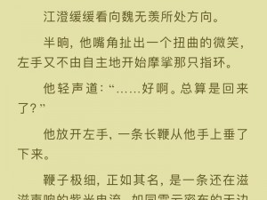 被粗大的巴捣出白浆江澄视频—被粗大的巴捣出白浆？江澄视频