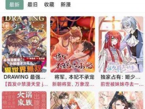 漫蛙漫画官方页面免费漫画入口，热门漫画实时更新，涵盖各种类型