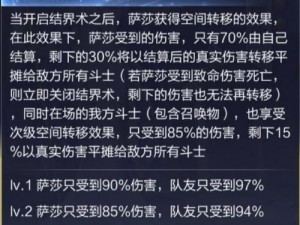 腾讯圣斗士星矢手游星命空间攻略：专家级打法解析与实战策略