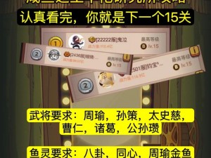 咸鱼之王6170关华佗攻略：实战策略与技巧分享，轻松击败华佗挑战关卡