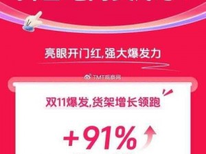 九幺高危风险 91 抖音——分享生活，展示自我，让社交更有趣