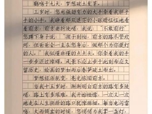 寒假自辱家规夹子作文（可以帮助你更好地学习和成长）