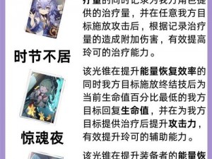 《崩坏星穹铁道中玲可星魂强大程度探讨：星魂效果深度解析》