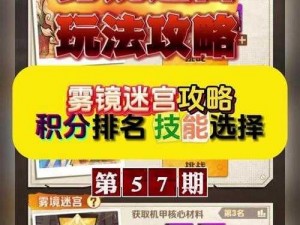 邂逅迷雾之中：迷宫武将瑟西的传奇故事与冒险之旅